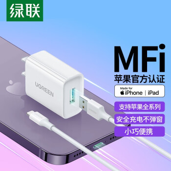  MFi֤ ƻ 10Wͷװ ͨiPhone14Plus/13ProMax/12/11/x/xrֻƽusbͷ 5V/2.1Aƻ֤߳װ