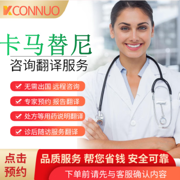 capmatinib 卡马替尼图片