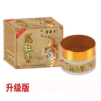 虎毒膏升级款虎独膏苗弟子江西苗仁堂抑1菌乳膏 虎毒膏一瓶