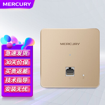 MERCURY ˮ 86ȫwifi ǽʽap ҵƵwifi MIAP300P ɫ 300M PoE