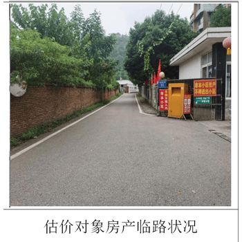 洪雅县洪川镇九胜大道二段80号(九天花苑)1幢5-6层2号市场化商品房-金融资产-京东资产交易
