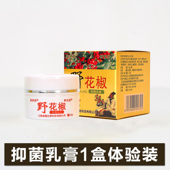 野花椒抑菌乳膏身上痒起红疙瘩皮肤瘙止痒软膏野花娇正品一盒体验装不
