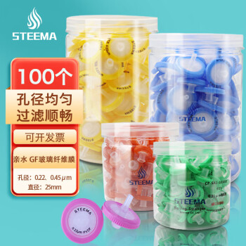 STEEMA斯蒂曼 针式过滤器 亲水玻璃纤维膜GF φ25mm×0.22μm 100个/桶一次性针式过滤器滤头针头