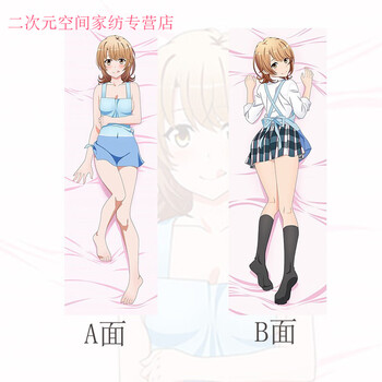 蒂富尼娜动漫我的青春恋爱物语果然有问题周边抱枕雪之下雪乃由比滨