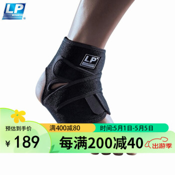 LP757CA护踝高透气型跟腱开口户外运动脚踝关节稳固支撑护具 均码