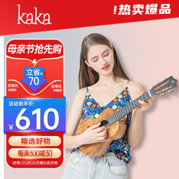 kakaKUC-70D尤克里里ukulele乌克丽丽单板升级款相思木23英寸