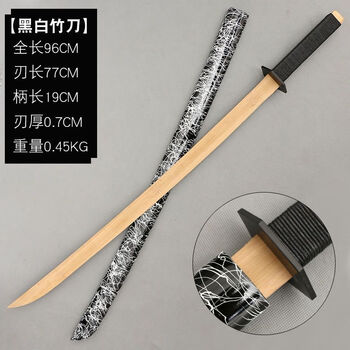 【京物优选】武刃剑道居合道日本拔刀剑太刀练习对练道具带鞘竹刀木刀