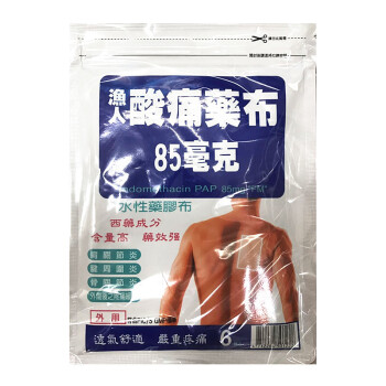 台湾代购得生金丝膏防过敏水性贴布 附带固定贴布 敏感体质适用清凉感药贴布针对跌打损伤手足寒湿肩颈