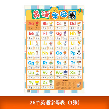 幼儿启蒙儿童小学生一年级汉字汉语拼音字母表全套墙贴挂图英语字母表 1张 摘要书评试读 京东图书