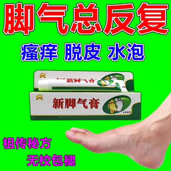 去真菌 抑菌液特高专用效中草药抑菌膏 双效组合【反复脚气推荐】三盒