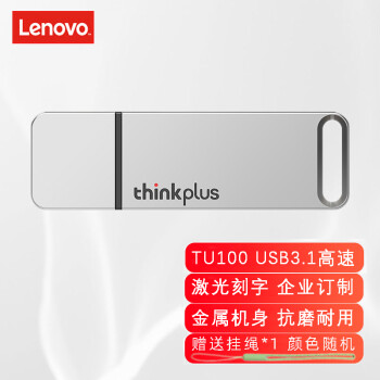 thinkplus TU100ƶUUSB3.1ٴ칫ѧЯ ɫ32G