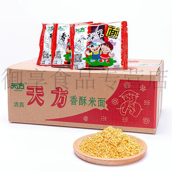 天方香酥米面方便面清真麻辣干脆面干吃面50包好吃的怀旧小零食整箱