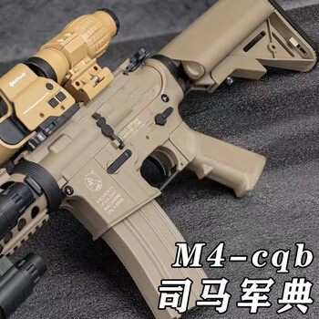 司马cyma军典m4/sr16e3原厂配件宝箱壳子托冰凉托芯大童玩具软弹 司马
