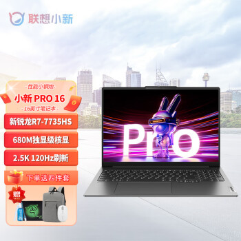 루LenovoСPro16 2023R7 16ӢᱡʼǱ  R7-7735HS 16G 2T 2.5K ӻ WIN11