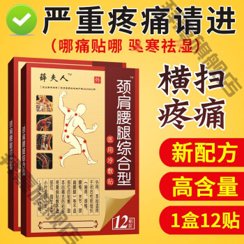 康骨痛寧烏蛇金老虎骨痛精元七骨痛酊高效骨痛康萊依秀 一盒體驗裝 s