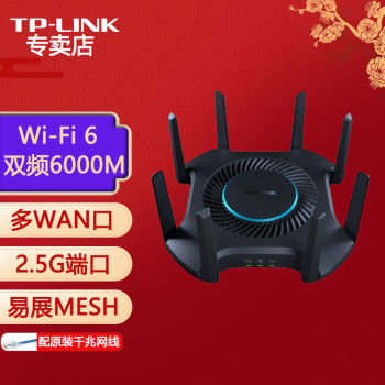 TP-LINK ˫Ƶǧ· ߸Ǽôǽ˫Ƶwifi ǧ׶˿ڹ TL-XDR6060չTurbo WiFi6