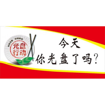 食堂文化标语贴纸餐桌节约粮食提示贴幼儿园光盘行动宣传桌贴定做cz