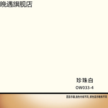 漆彩色涂料环保家用防霉室内环保墙面漆翻新乳胶漆米白色珍珠白03341l