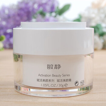 霜. 膜系列美容院护肤品刮码销售 赋活美颜霜30g