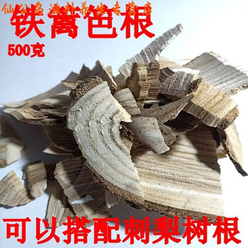 铁篱芭根 中药材铁篱笆刺根 铁篱笆树根 铁篱笆树根500克