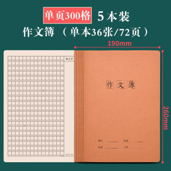 作文紙稿紙學生用1000格考試專用高考800格400格初中生方格作文紙300