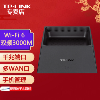 TP-LINK ˫Ƶǧ· ߸Ǽôǽ˫Ƶwifi ǧ׶˿ڹ TL-XDR3050չAX3000 WiFi6