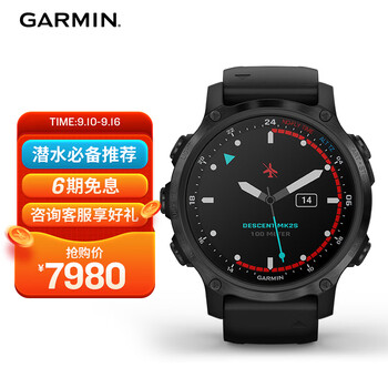 佳明(garmin)descent mk2s dlc石墨黑潜水表水下光学心率 gps户外手表