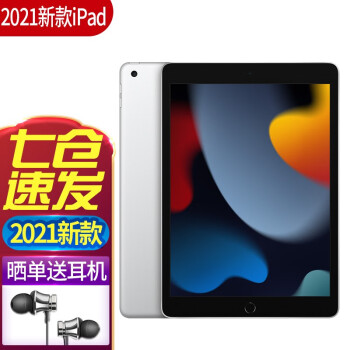 ƻAppleipad2021¿10.2Ӣ9ƽ2020° ɫplusר 64G   䡿