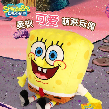 童雀海绵宝宝毛绒玩具玩偶公仔儿童情人节520六一礼物 海绵宝宝-30cm