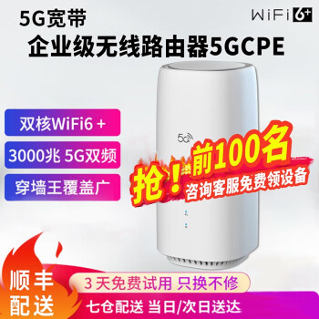 ;α ʽ5GCPEƶ·WIFI칫ûۻֱĺǧ˫ƵWiFi6忨 5G豸+36000G