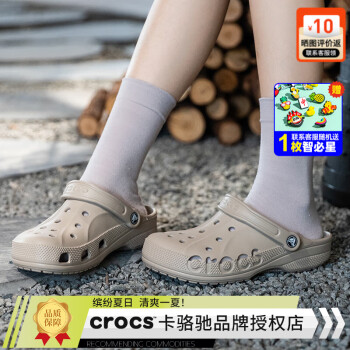 卡骆驰（crocs）男鞋女鞋 夏季新款贝雅卡骆班户外透气洞洞鞋运动沙滩涉水凉拖鞋 贝雅基础款/卵石色 M8W10/26cm/41-42