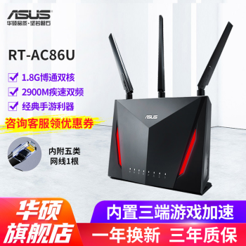 ˶ASUS· RT-AC86UͷϷ·PS5֧AiMesh 2900M˫Ƶȫǧ