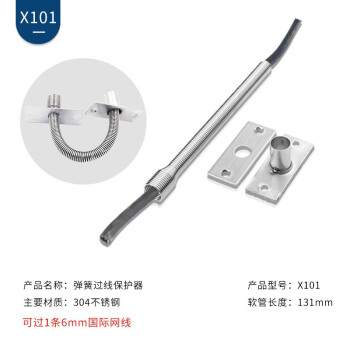 ZUCON门禁过线器金属明装不锈钢防夹穿线管过线保护器网线导线护线软管 X101