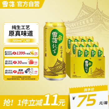 雪花啤酒（Snowbeer） 纯生 500ml*12听 【纯生工艺酿造】