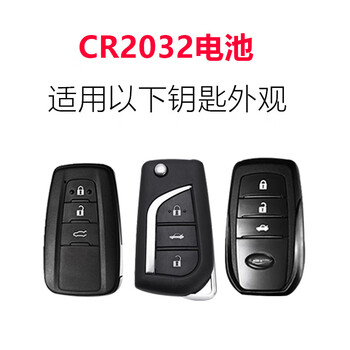 dcmc20182022年新款丰田卡罗拉双擎遥控器汽车钥匙电池cr2032原厂原