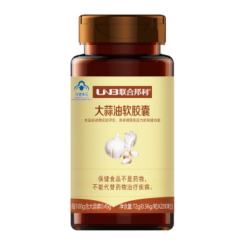 联合邦利牌大蒜油软胶囊200粒适宜免疫力低下者