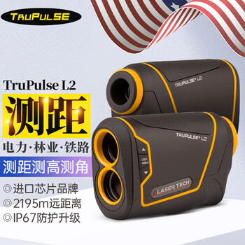 图柏斯新200L美国Trupulse升级版L2高精度激光测距仪望远镜测高测角电力 TruPulse L2