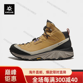 凯乐石(kailas)男款王屋小中帮徒步鞋gore-tex防水户外防滑耐磨登山鞋