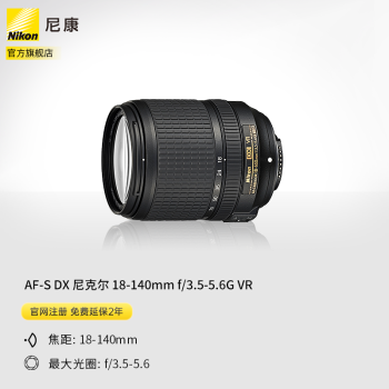 ❤️１本で近遠対応❤️Nikon AF-S 18-140mm G ED VR❤️ elc.or.jp