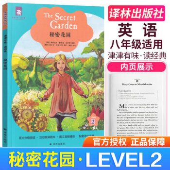 少年綠野仙蹤彼得潘愛麗絲漫遊奇境英文版8年級英語秘密花園level2