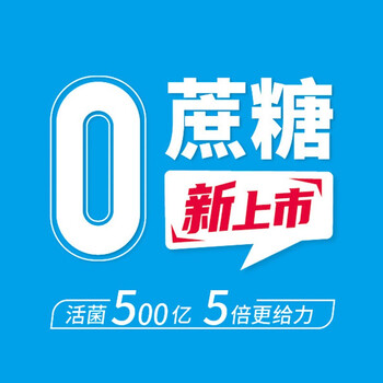 蒙牛优益c0蔗糖原味活菌性乳酸菌饮品100ml56排30瓶优益clc37100ml