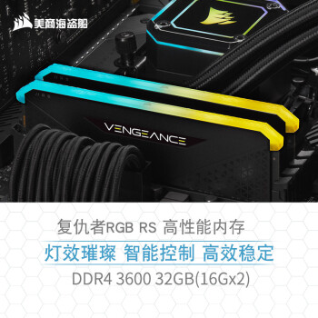 ̺USCORSAIR32GB(16G2)װ DDR4 3600 ̨ʽڴ RGB RS  羺ҿ