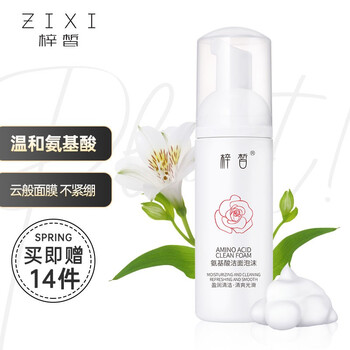 梓皙春素小皙轻素氨基酸洗面奶女洁面泡沫卸妆油洗脸去黑头祛痘去角质
