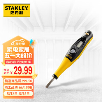史丹利（Stanley）高级数显测电笔 高精度感应多功能智能试电笔 电工低电压验电笔 查断点线路检测66-133