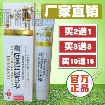 索米新尿素乳膏图片