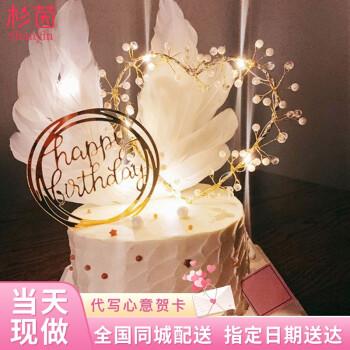 杉茵網紅創意定製女神皇冠羽毛生日蛋糕送女友老婆閨蜜全國同城配送