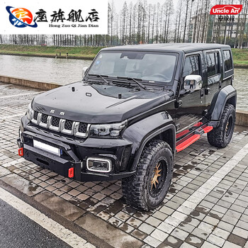 宏座bj40前杠北京bjc前后护杠爆改装专用越野套件竞技保险杠外观bplus