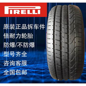 二手倍耐力p7防爆轮胎225 235 245 255 275/354045 50 55r17r18 黑色