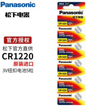 £PanasonicCR1220Ŧ۵3Vŷķmc686¶ȼƵ5