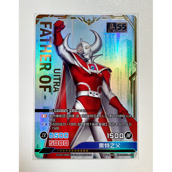 黄色 奥特之父ur卡1张 卡片